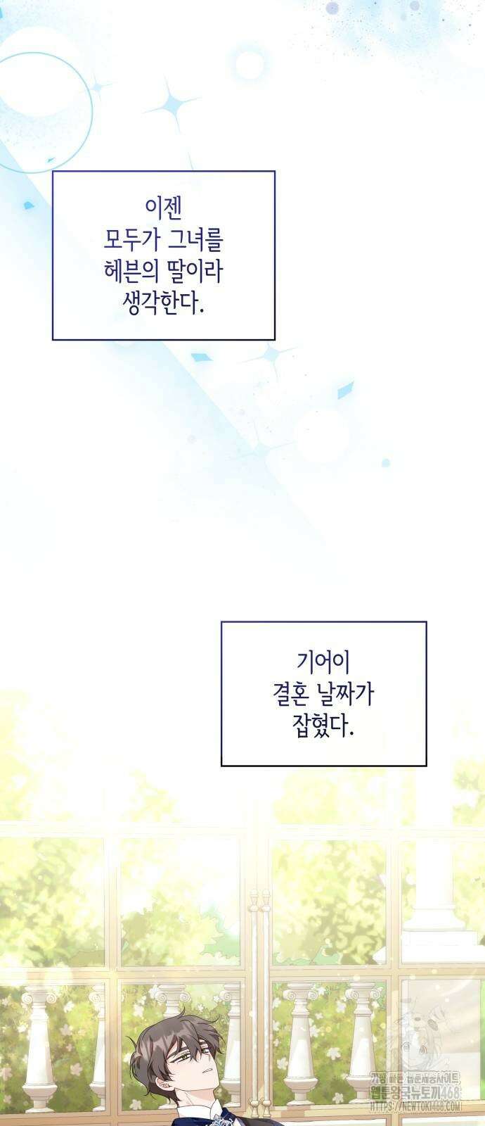진짜가 나타난 날 13화 10