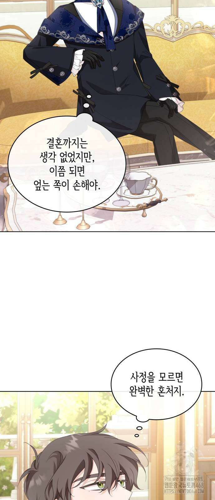 진짜가 나타난 날 13화 11