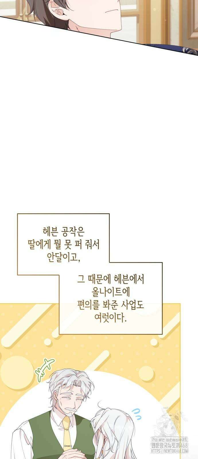 진짜가 나타난 날 13화 12