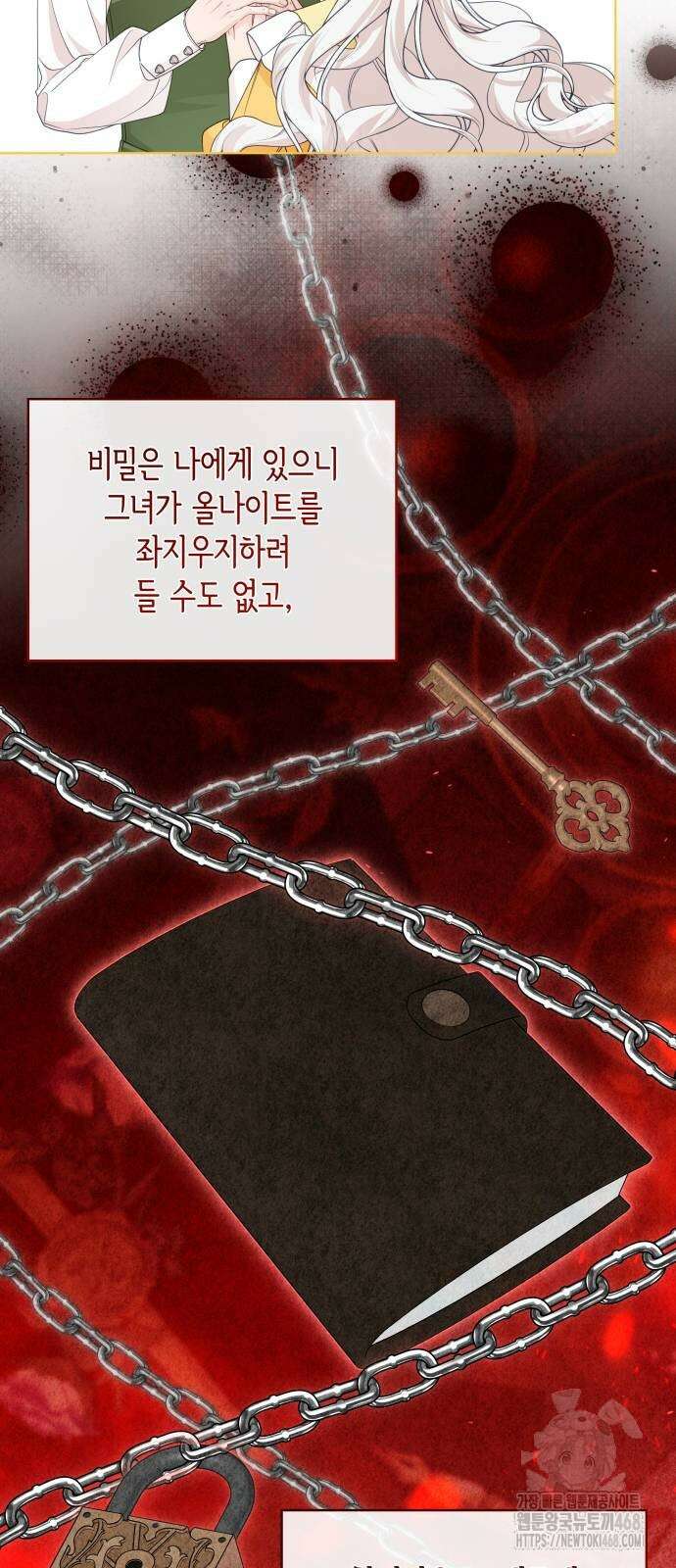 진짜가 나타난 날 13화 13
