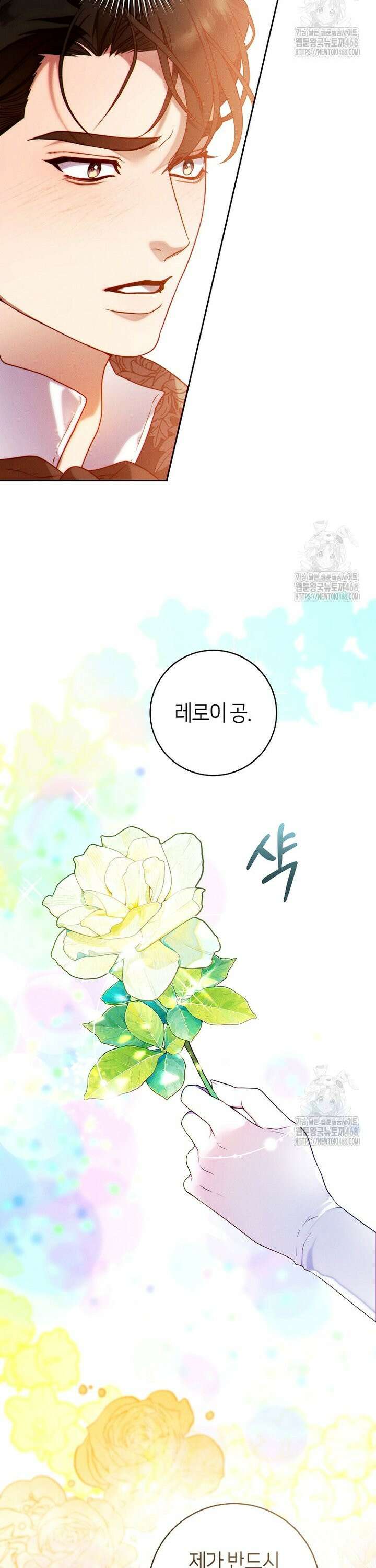이 결혼은 반드시 성공합니다 8화 2