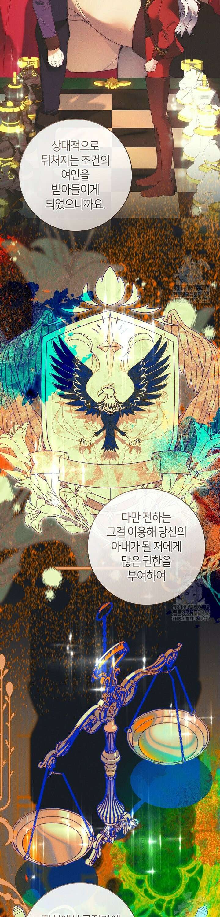 이 결혼은 반드시 성공합니다 8화 9