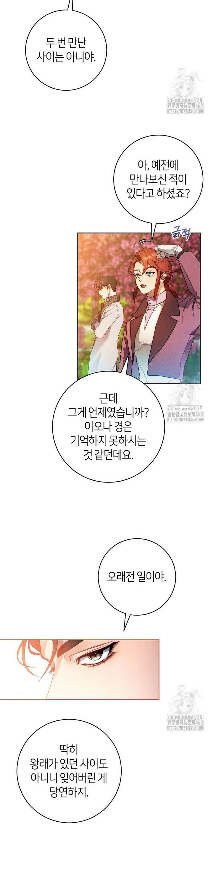 이 결혼은 반드시 성공합니다 8화 29