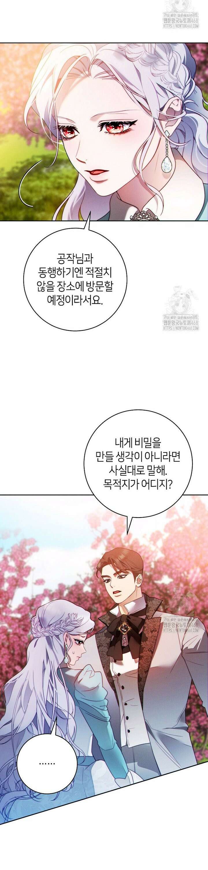 이 결혼은 반드시 성공합니다 8화 35