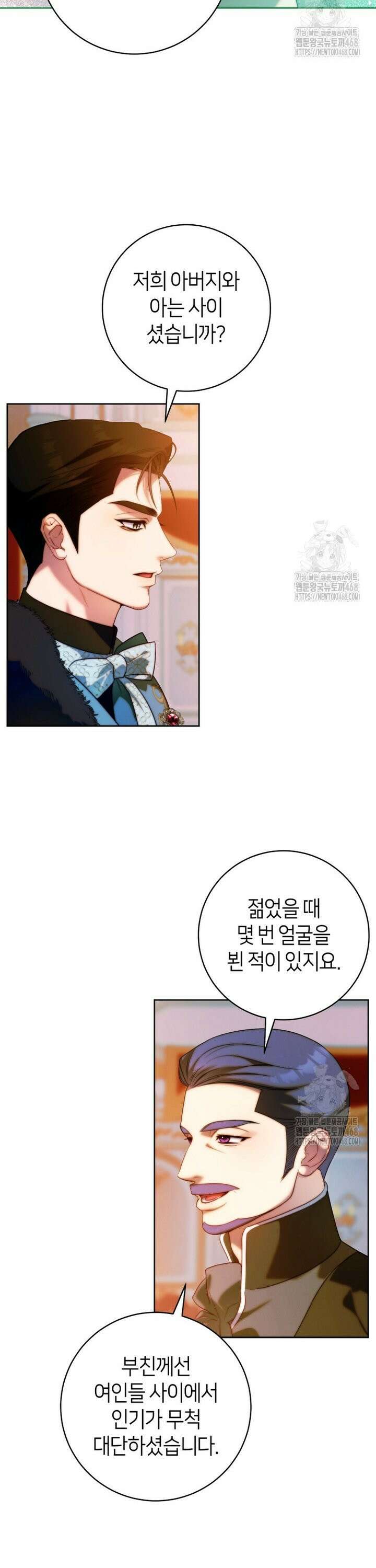 이 결혼은 반드시 성공합니다 18화 2