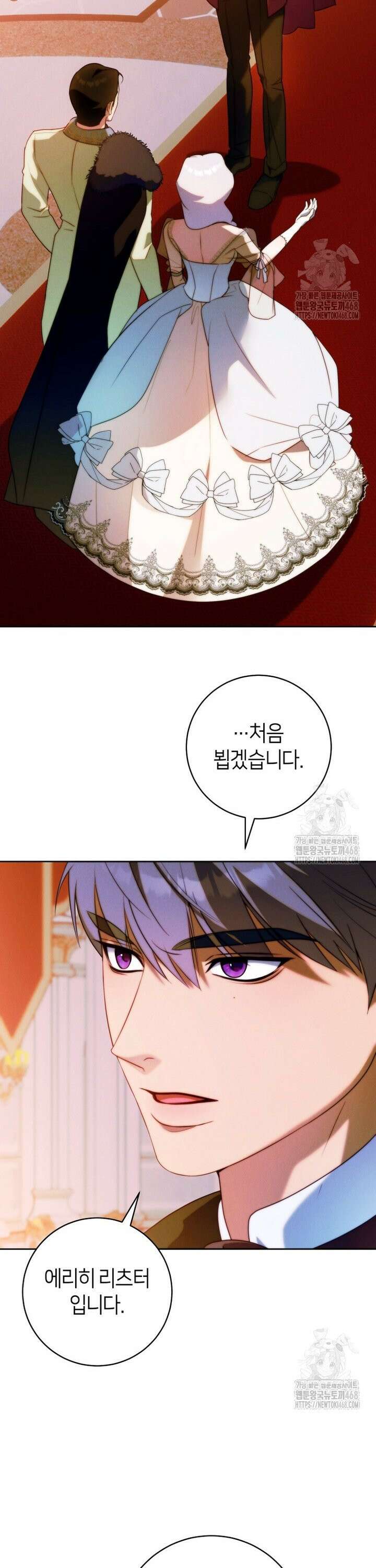 이 결혼은 반드시 성공합니다 18화 6