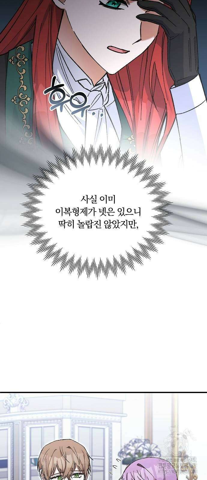 남주 좀 납치합시다! 40화 7