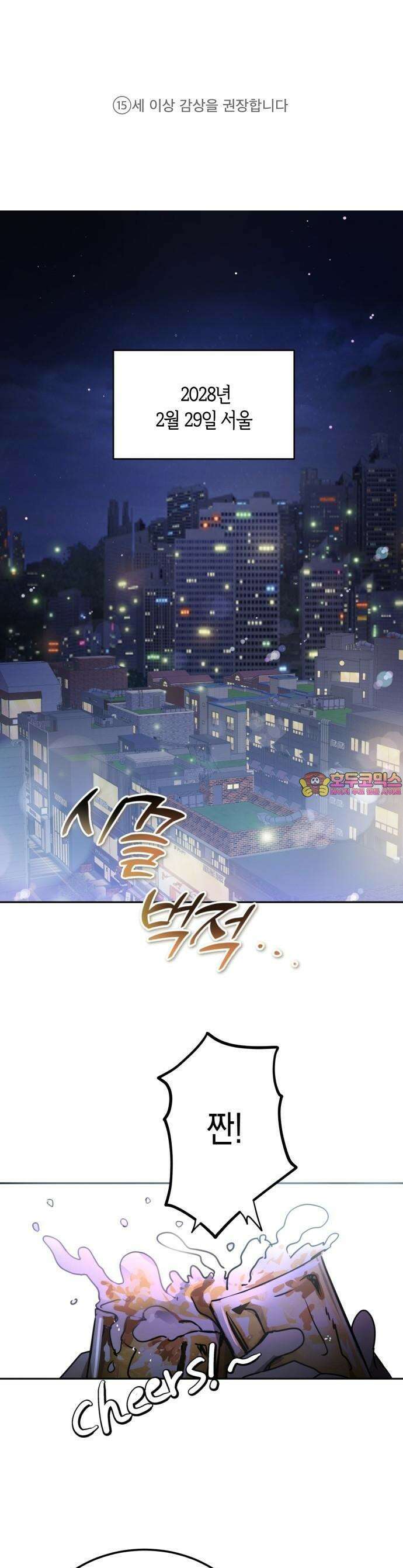 불변의 법칙 1화 1