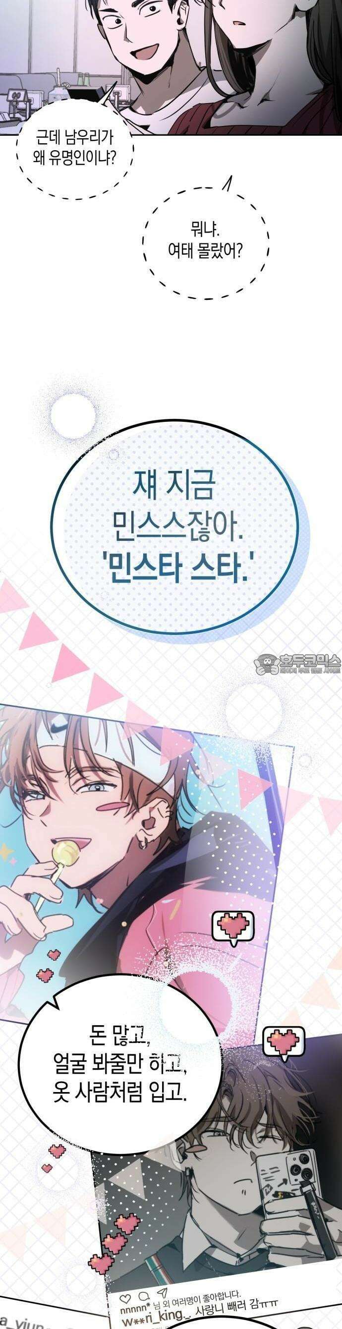 불변의 법칙 1화 5