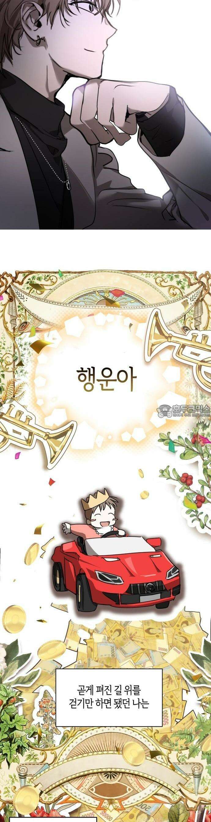 불변의 법칙 1화 7