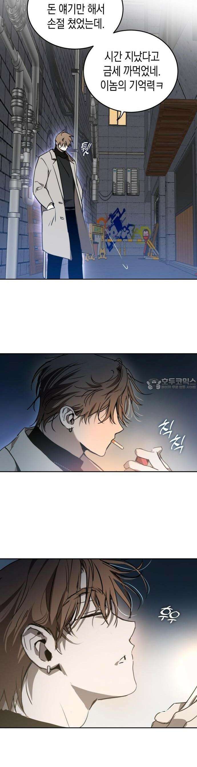 불변의 법칙 1화 12