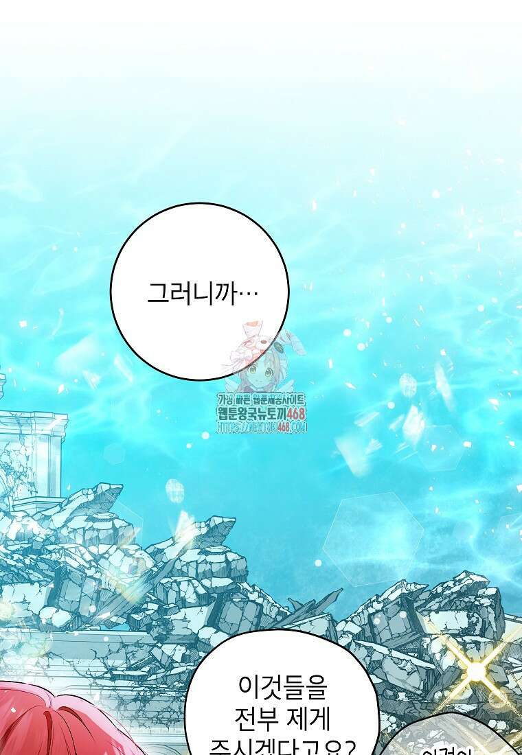여주인공이 나를 새언니로 점찍었다 67화 1