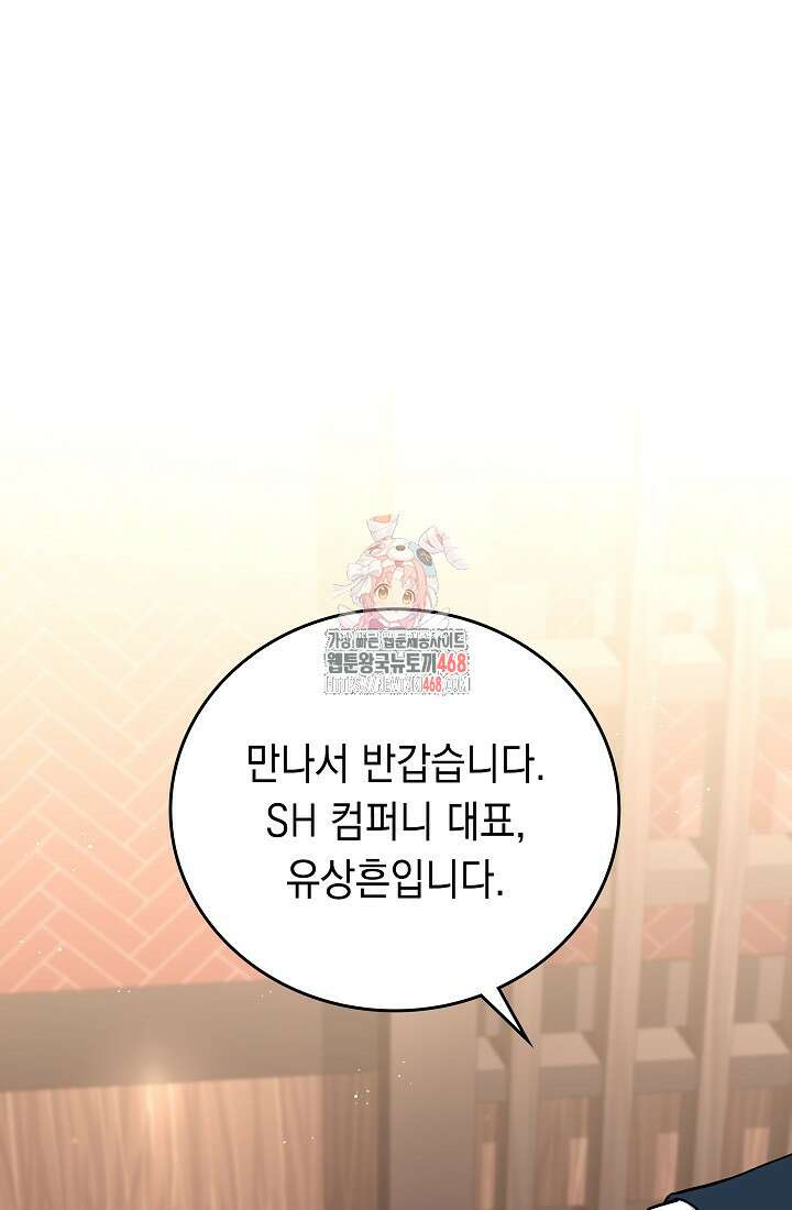 더 레이더 33화 1