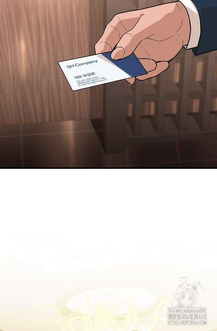 더 레이더 33화 2