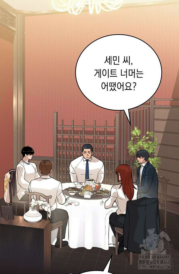 더 레이더 33화 3