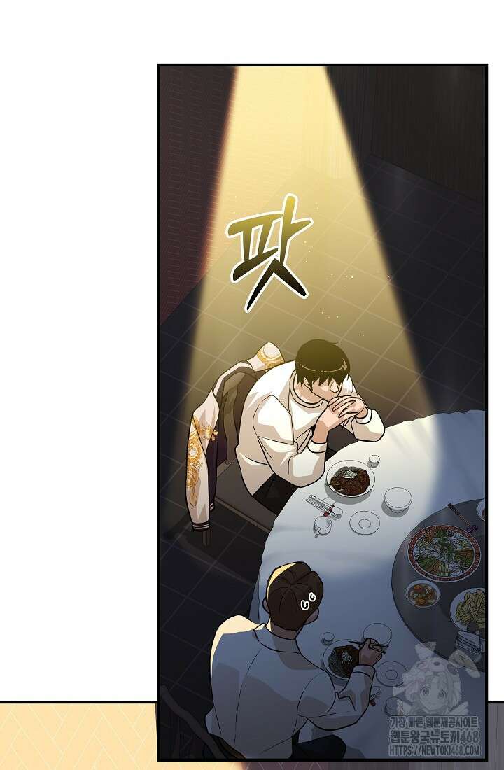 더 레이더 33화 6