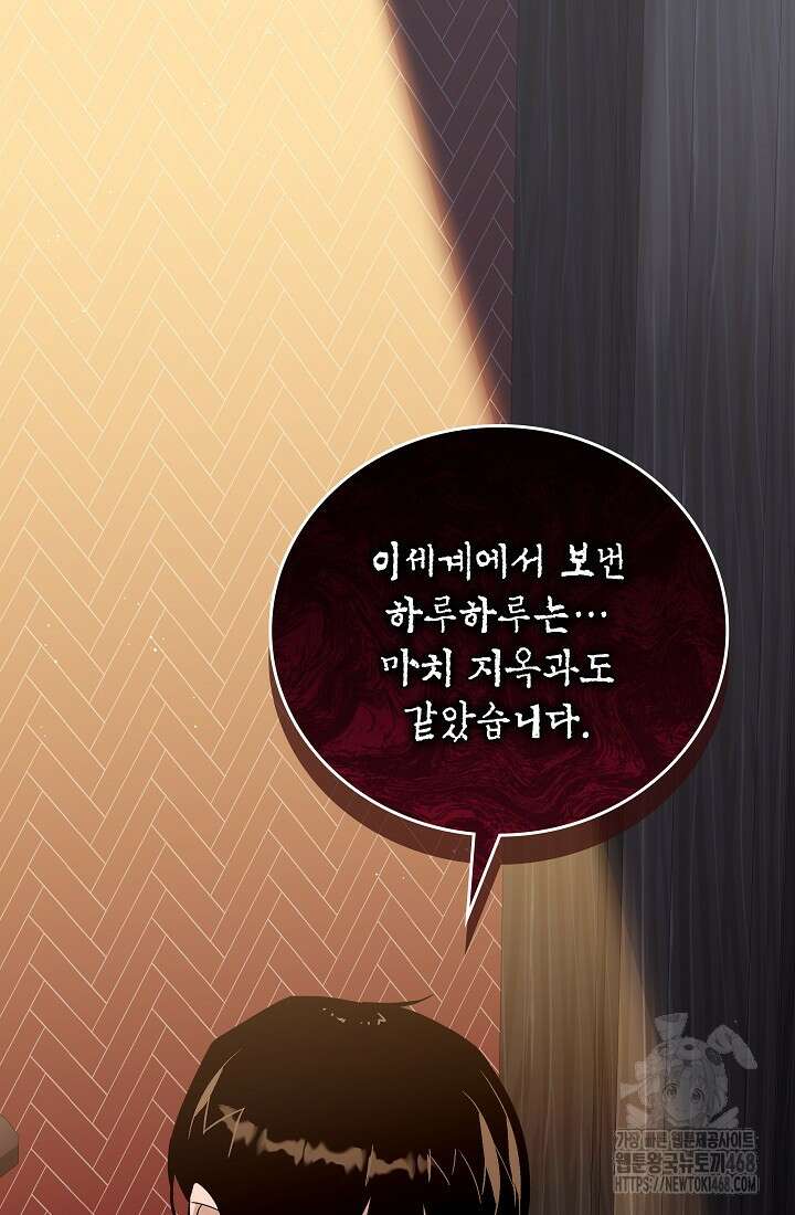 더 레이더 33화 7