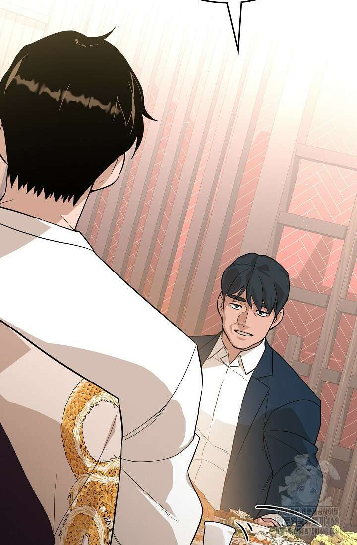 더 레이더 33화 13