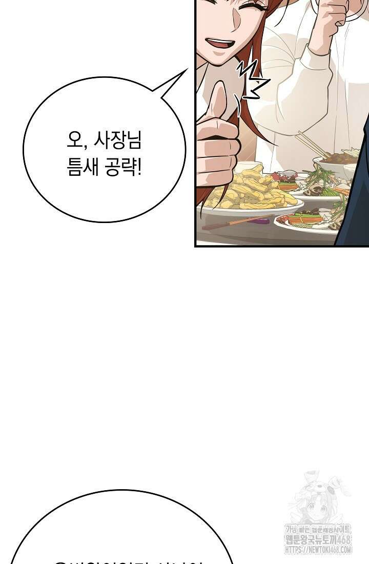 더 레이더 33화 16