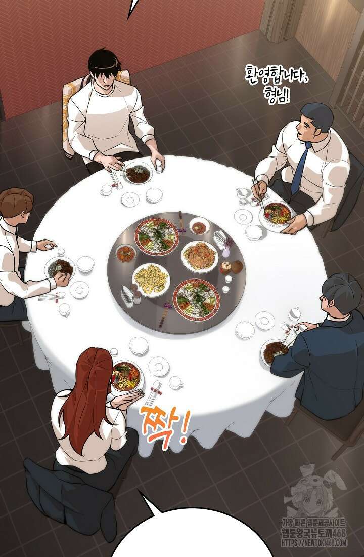 더 레이더 33화 19