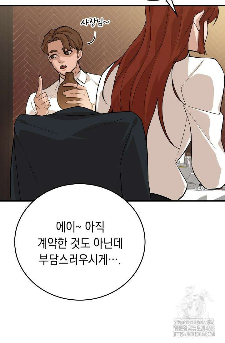 더 레이더 33화 21