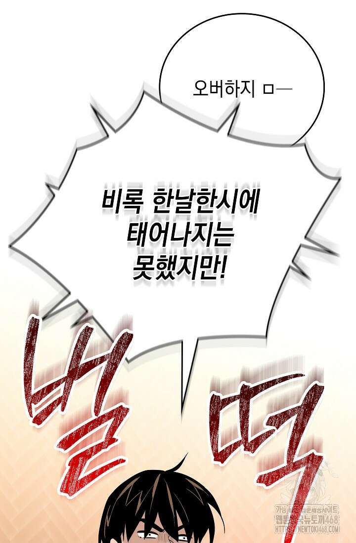 더 레이더 33화 22