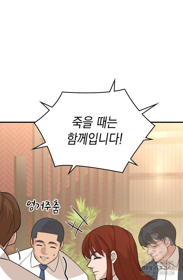 더 레이더 33화 24