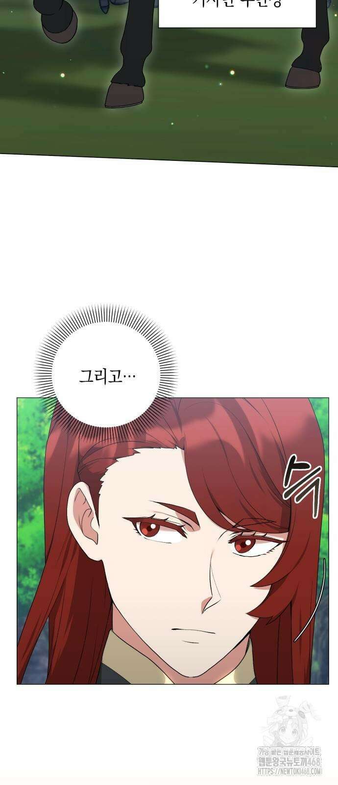헌터 세상의 정원사 58화 3