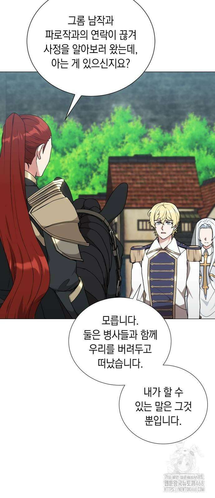 헌터 세상의 정원사 58화 6