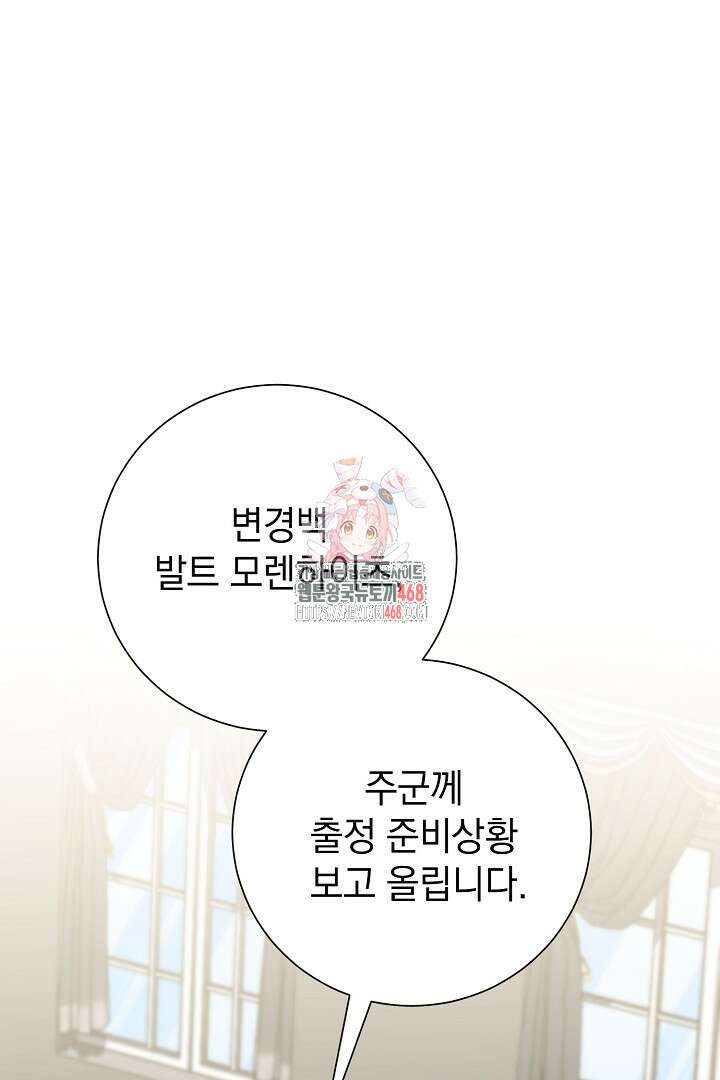 알타스의 동풍 97화 1