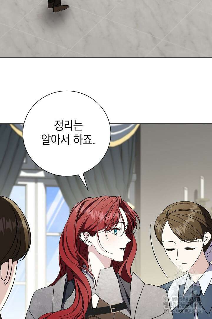알타스의 동풍 97화 3
