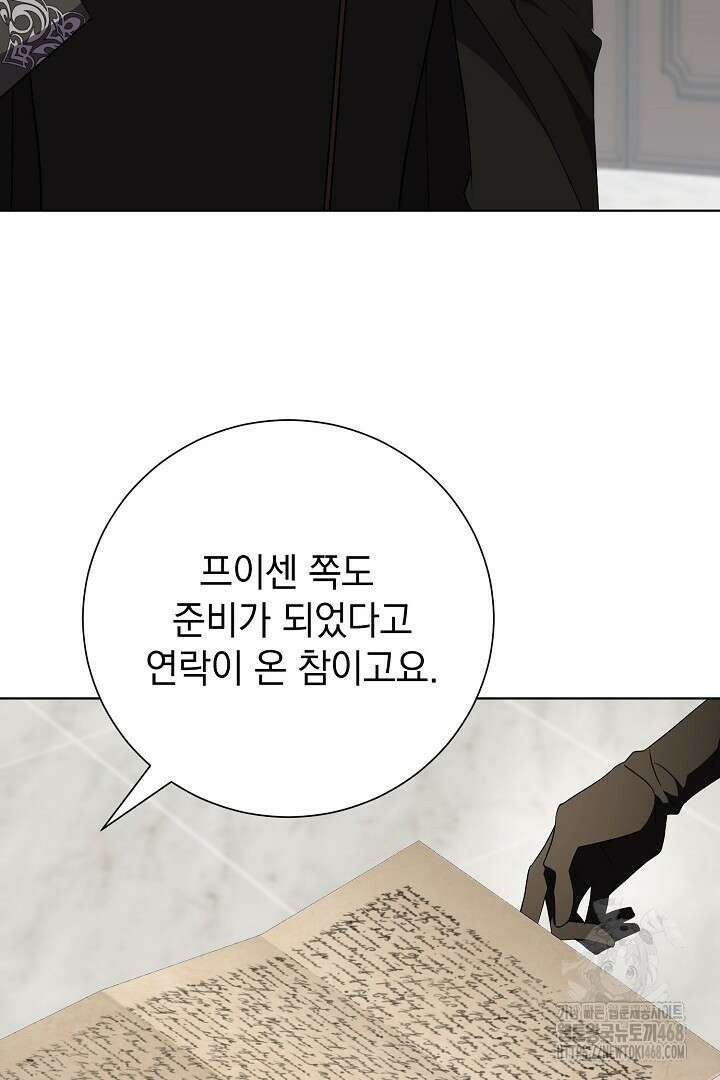 알타스의 동풍 97화 6