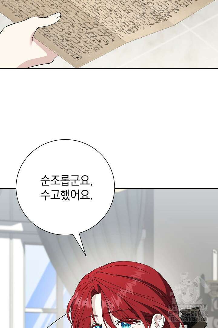 알타스의 동풍 97화 7