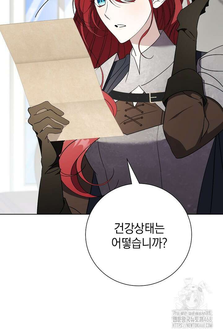알타스의 동풍 97화 8