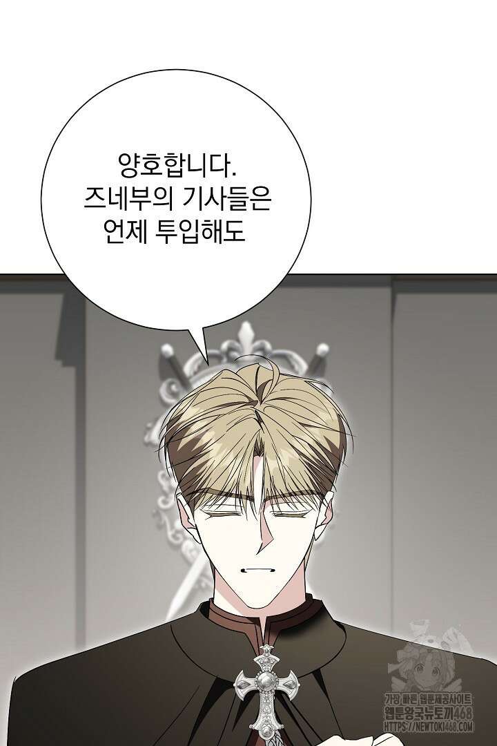 알타스의 동풍 97화 9