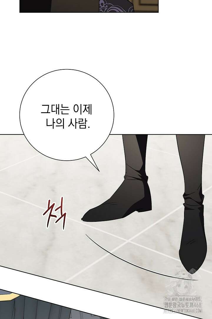 알타스의 동풍 97화 12