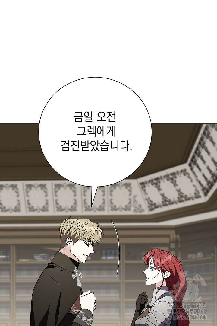 알타스의 동풍 97화 16