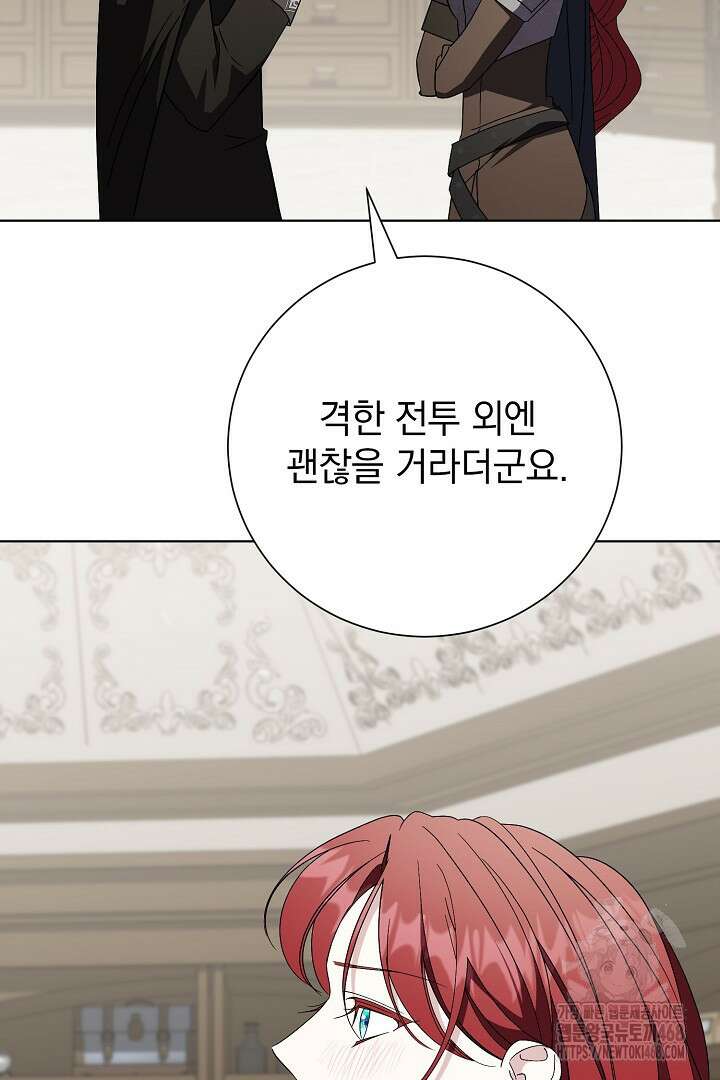 알타스의 동풍 97화 17