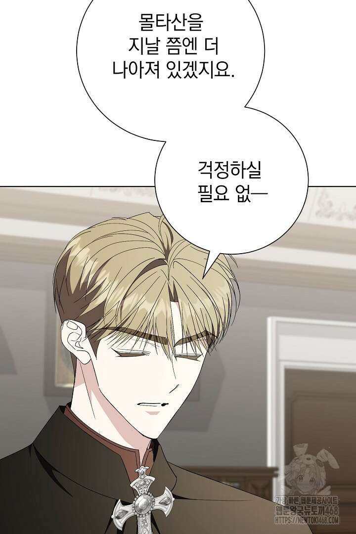 알타스의 동풍 97화 19