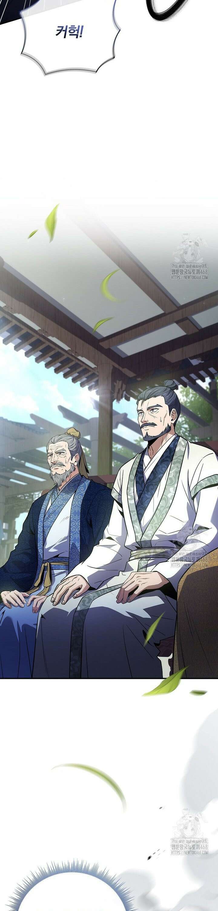 환생표사 103화 7