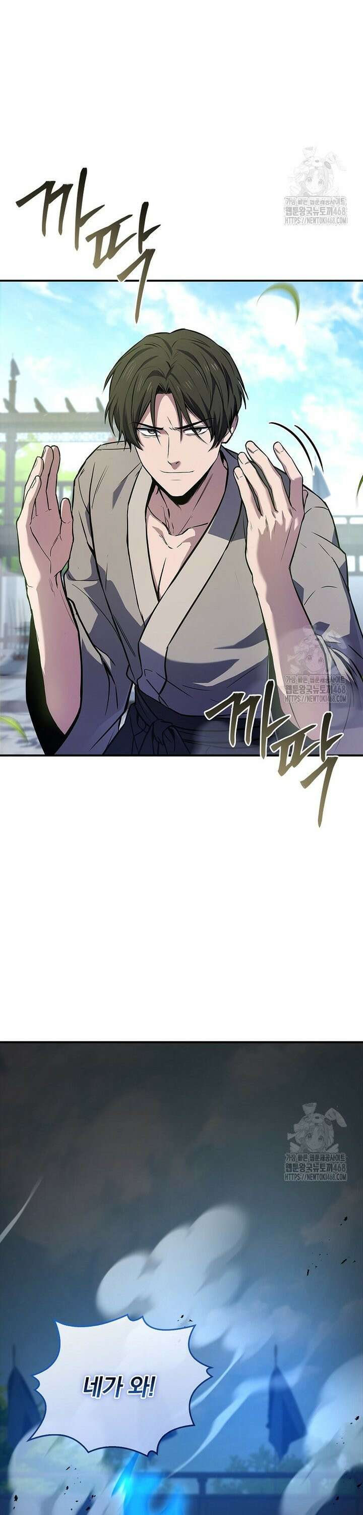 환생표사 103화 10