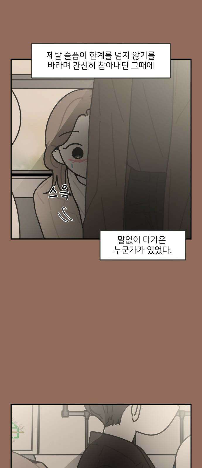 그냥 선생님 216화 5