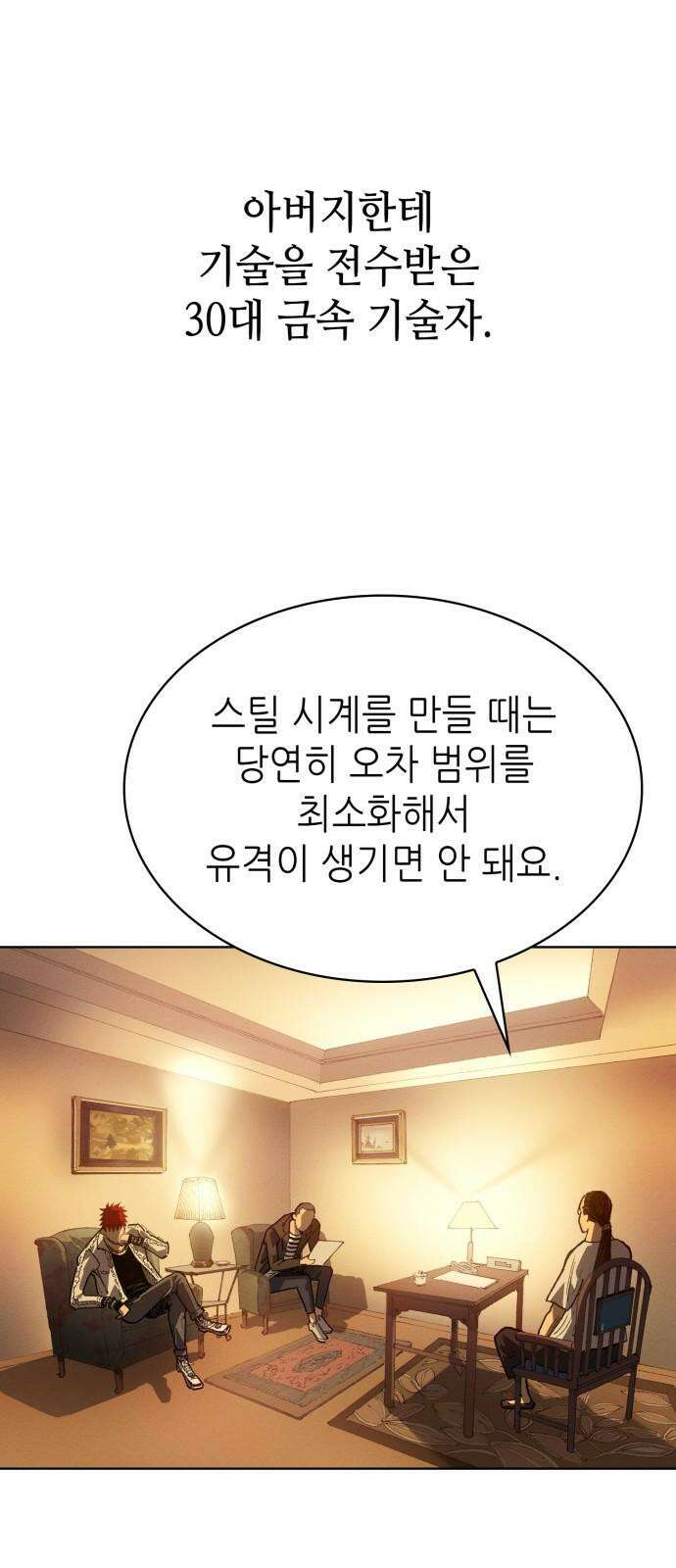 명품시대 022． 3화． 인생은 짝퉁이다(6) 4