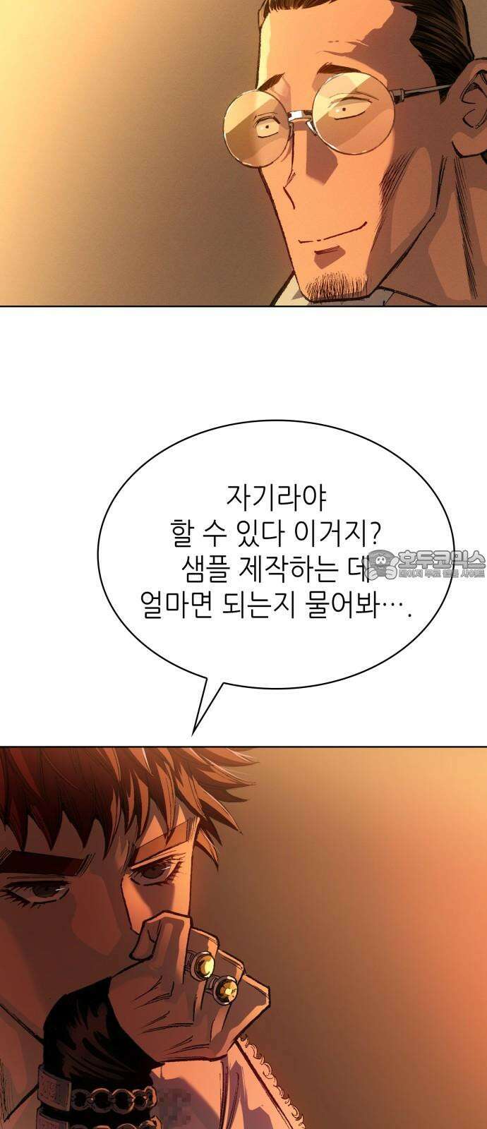 명품시대 022． 3화． 인생은 짝퉁이다(6) 6