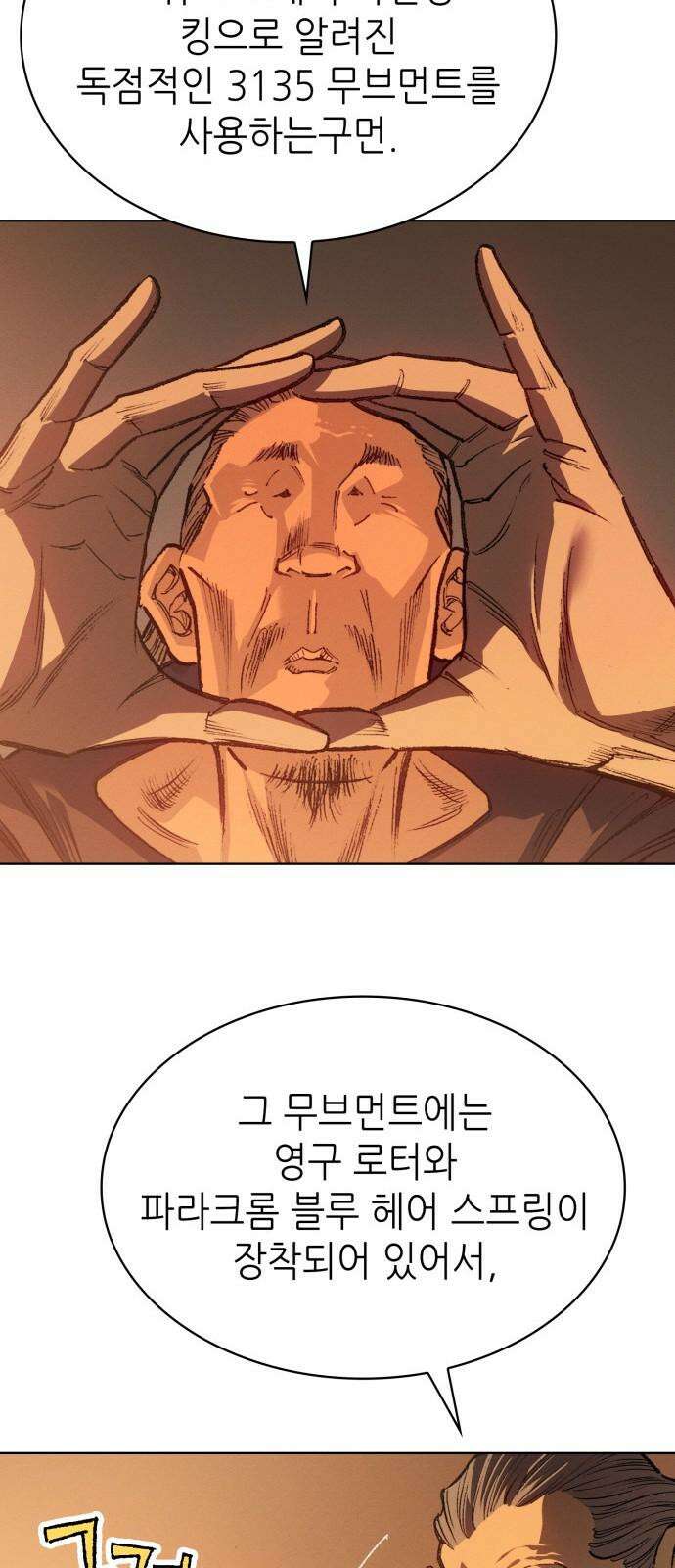 명품시대 022． 3화． 인생은 짝퉁이다(6) 14