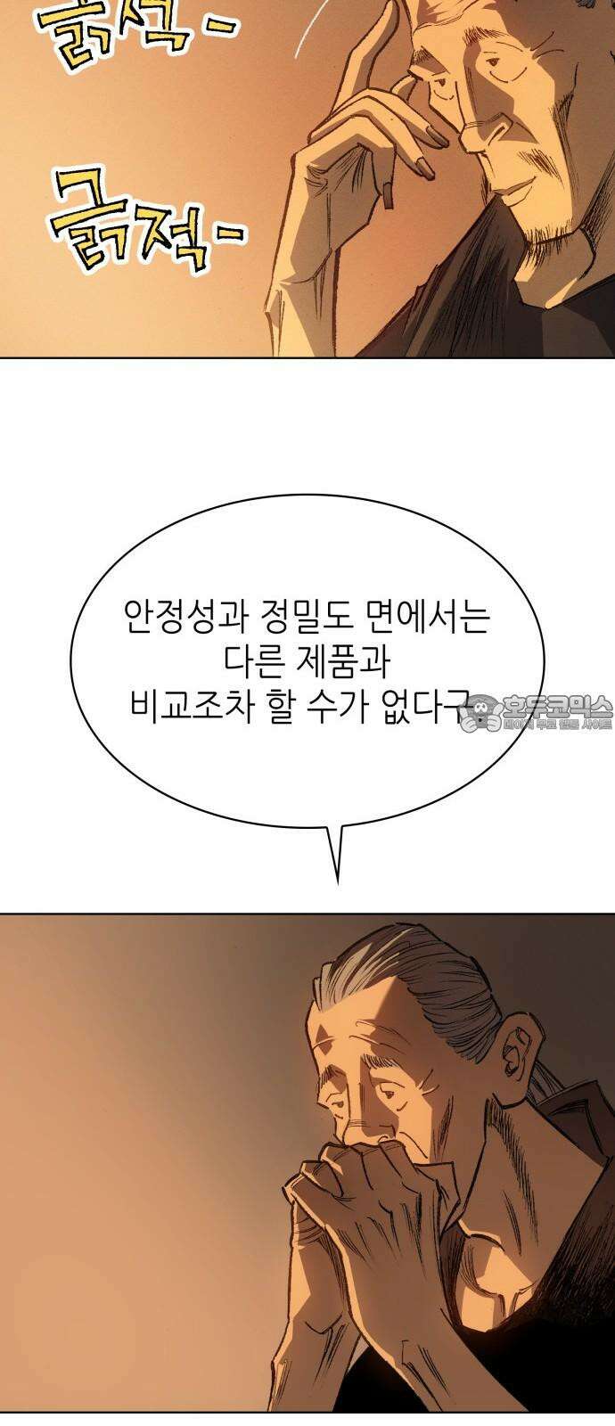 명품시대 022． 3화． 인생은 짝퉁이다(6) 15