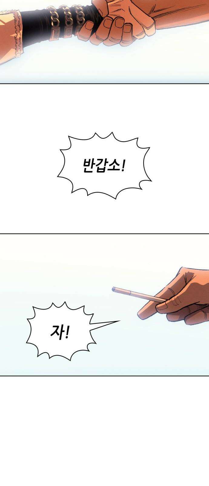 명품시대 022． 3화． 인생은 짝퉁이다(6) 19
