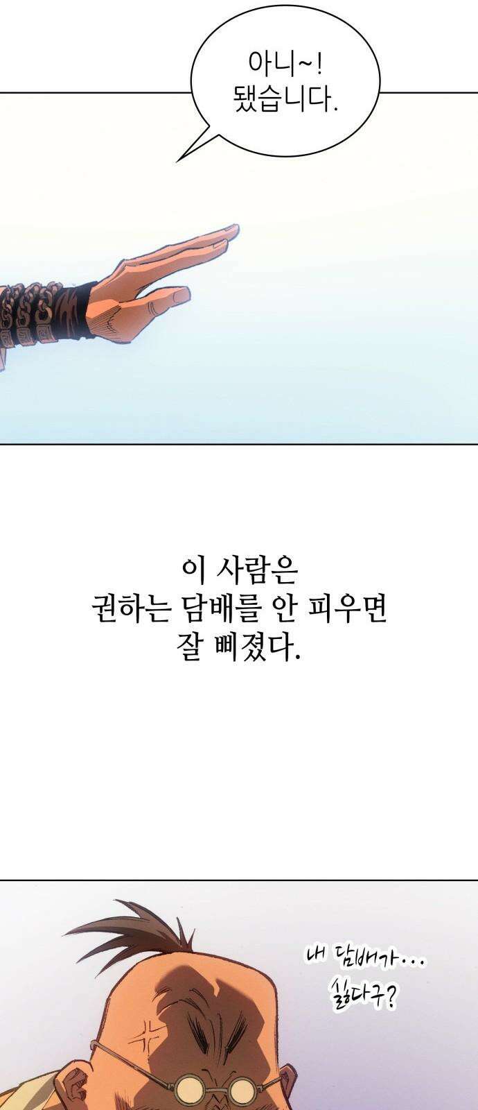 명품시대 022． 3화． 인생은 짝퉁이다(6) 20