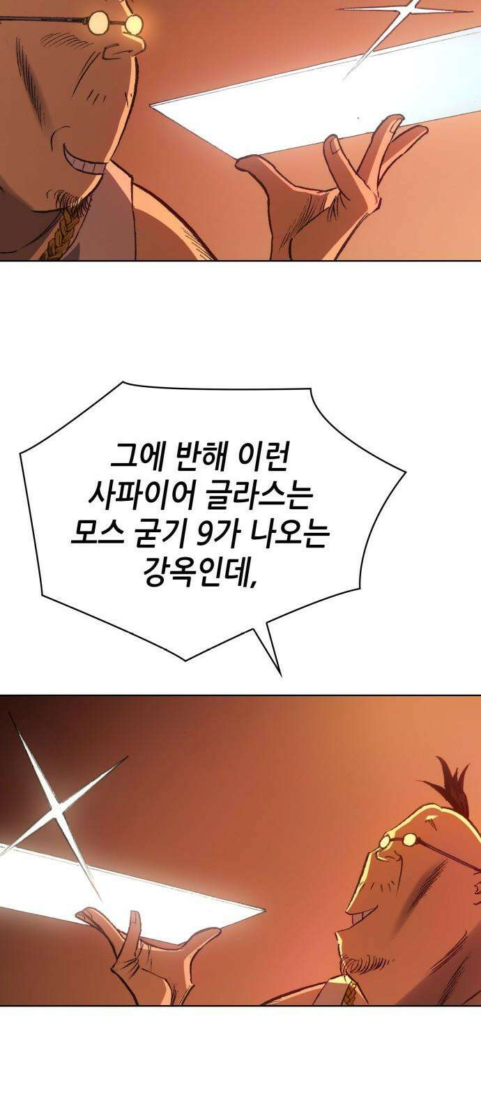 명품시대 022． 3화． 인생은 짝퉁이다(6) 25