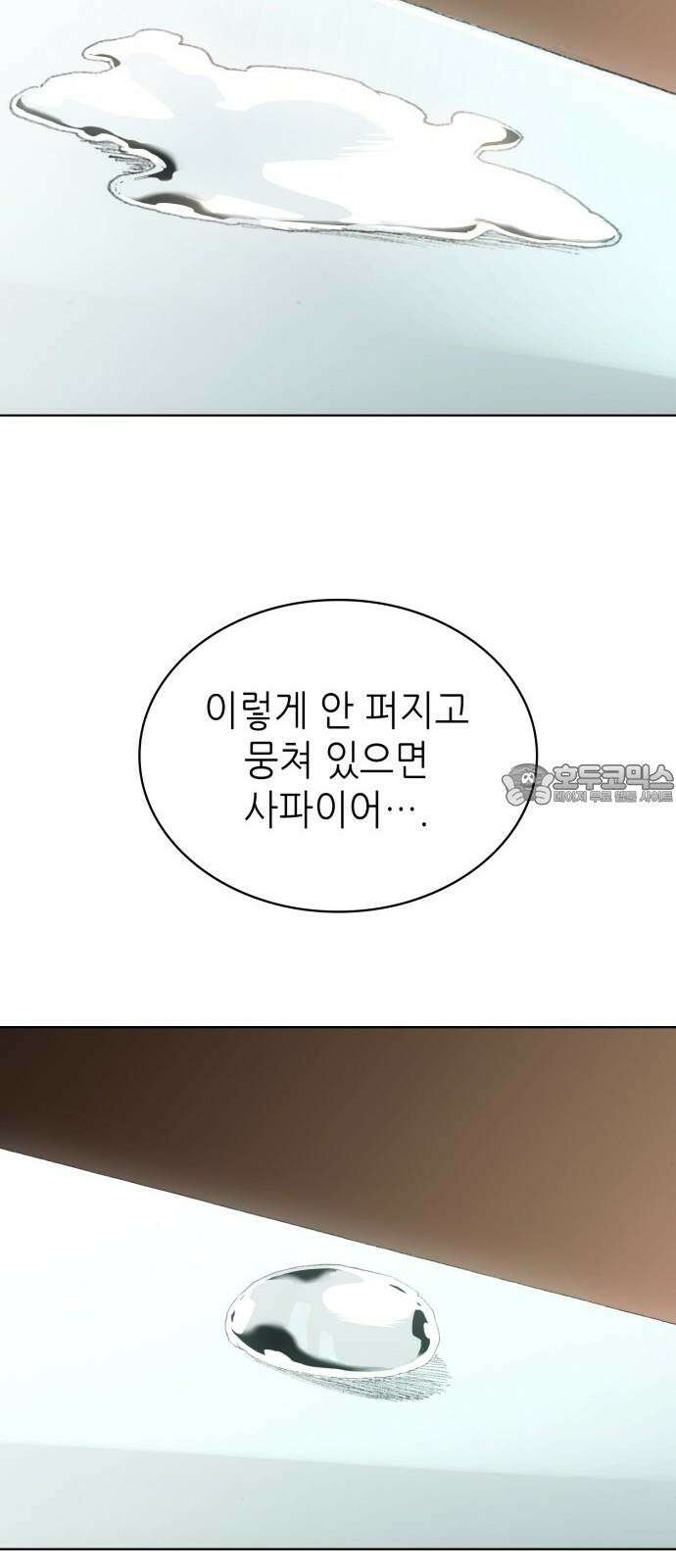 명품시대 022． 3화． 인생은 짝퉁이다(6) 30